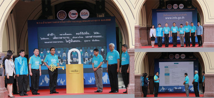 สำนักงาน ก.พ.ร. จับมือ อีจีเอ ปลดล็อคงานบริการภาครัฐ ด้วยพระราชบัญญัติการอำนวยความสะดวกฯ