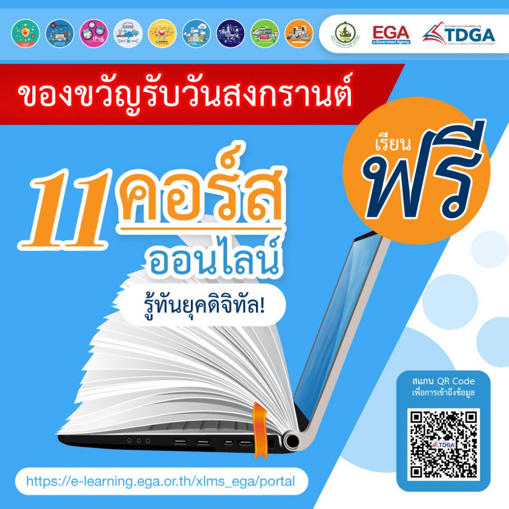 TDGA eLearning 11 course online (1-2)