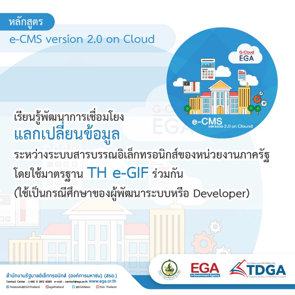 TDGA eLearning 11 course online (3)