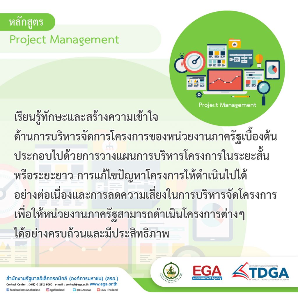 TDGA eLearning 11 course online (9)