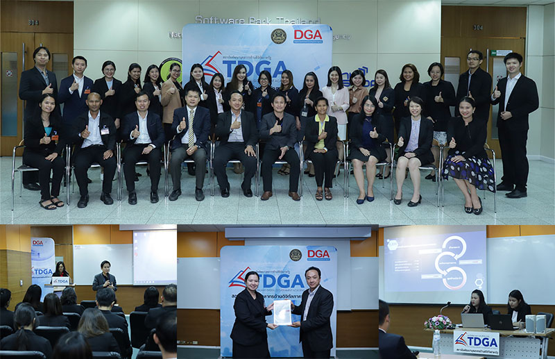 TDGA จัดพิธีมอบประกาศนียบัตรหลักสูตรทักษะด้านดิจิทัล AO