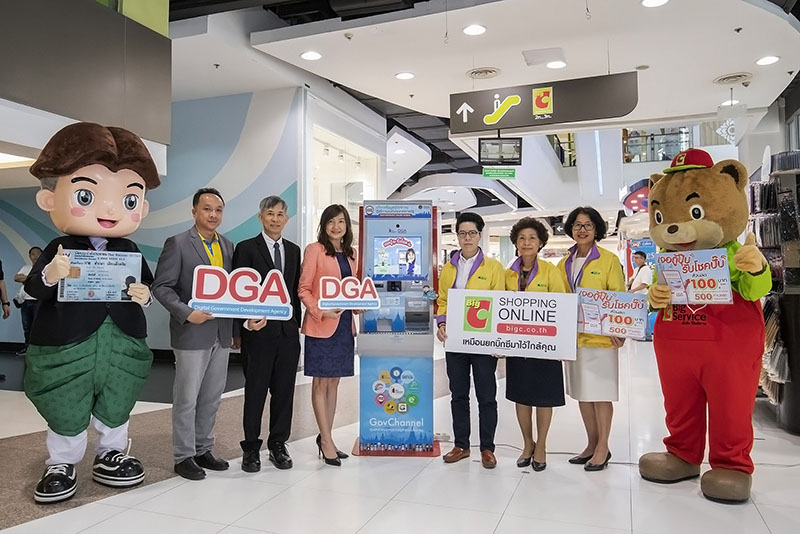 DGA BigC Kiosk get 100