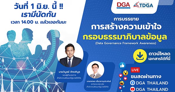 Live-Data Governance Framework