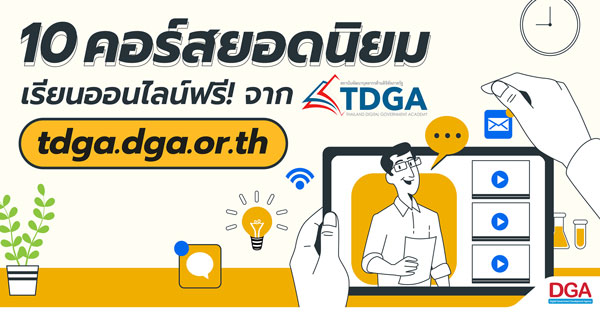 TDGA e-Learning,