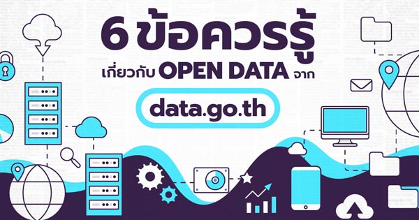 open data ข้อมูลเปิดภาครัฐ