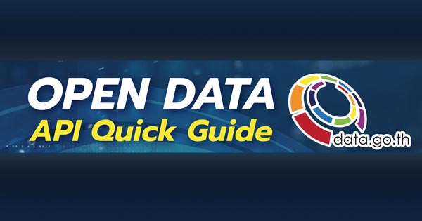 Data.go.th, open data, ข้อมูลเปิด, API
