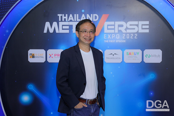 ดร.สุพจน์ เธียรวุฒิ ผู้อำนวยการ DGA ให้เกียรติรับเชิญเป็นวิทยากรเสวนาในงาน “Thailand Metaverse Expo 2022”