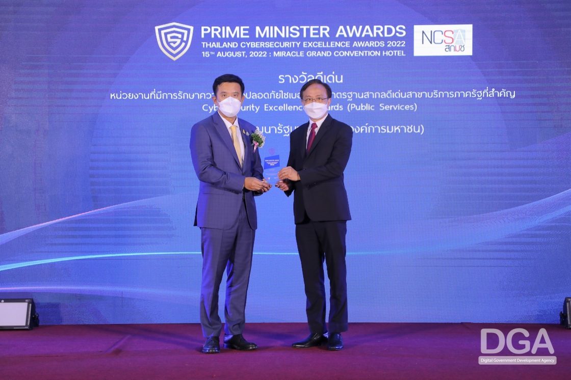 DGA คว้า 2 รางวัลสำคัญในงาน Prime Minister Awards: Thailand Cybersecurity Excellence Awards 2022 รับโล่รางวัลหน่วยงานที่มีการรักษาความมั่นคงปลอดภัยไซเบอร์ตามมาตรฐานสากลดีเด่น สาขาบริการภาครัฐที่สำคัญ และ สาขาความรับผิดชอบต่อสังคมดีเด่น จาก สกมช.