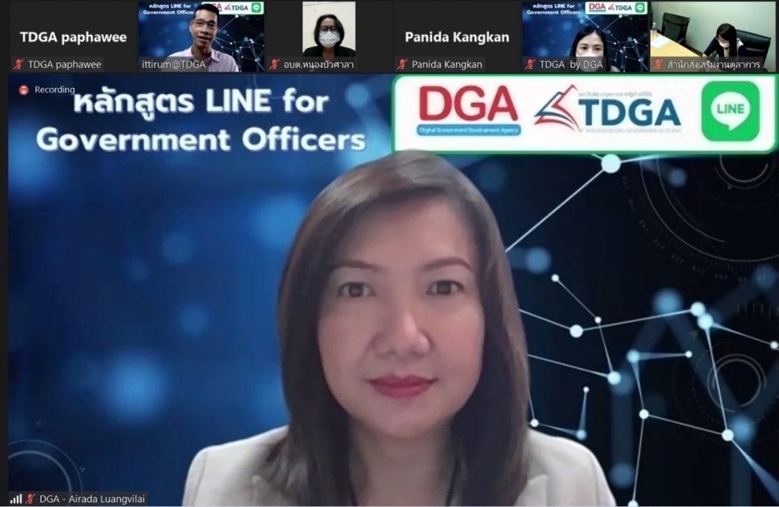 สถาบัน TDGA จัดอบรมหลักสูตร LINE for Government Officers ให้แก่ ผู้บริหารและเจ้าหน้าที่หน่วยงานของรัฐ