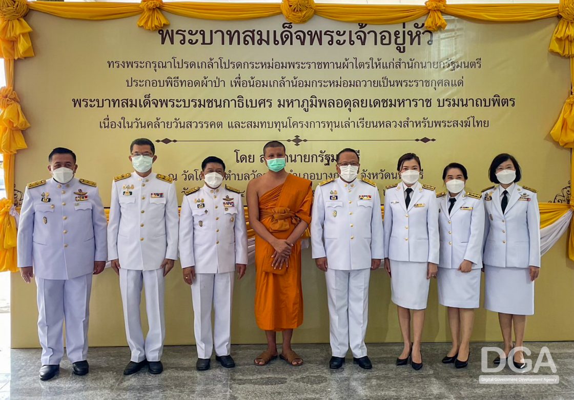 พระบาทสมเด็จพระเจ้าอยู่หัวทรงพระกรุณาโปรดเกล้าโปรดกระหม่อมพระราชทานผ้าไตรประกอบพิธีทอดผ้าป่า เพื่อน้อมเกล้าน้อมกระหม่อมถวายพระราชกุศลแด่พระบาทสมเด็จพระบรมชนกาธิเบศร มหาภูมิพลอดุลยเดชมหาราช บรมนาถบพิตร เนื่องในวันคล้ายวันสวรรคต และสมทบทุนโครงการทุนเล่าเรียนหลวงสำหรับพระสงฆ์ไทย