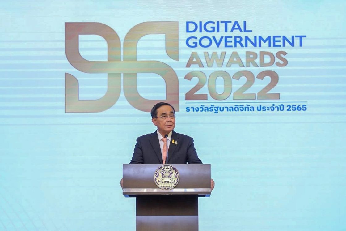 นายกรัฐมนตรี ชื่นชมรัฐบาลดิจิทัลไทยทะยานสู่อันดับ 22 จาก 64 ประเทศทั่วโลก พร้อมมอบ 4 แนวทางพัฒนารัฐบาลดิจิทัล บริหารจัดการองค์กรด้วยข้อมูล เสริมทักษะดิจิทัลกับบุคลากร เน้นการมีส่วนร่วมของประชาชน และขยายการเชื่อมโยงข้อมูลและบริการภาครัฐ