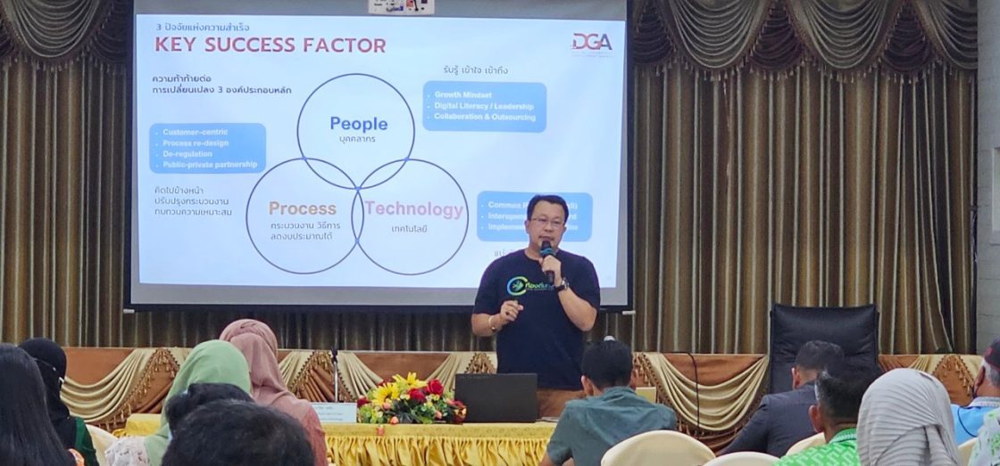 DGA ร่วมบรรยายในหัวข้อ “ติดปีกท้องถิ่นยกระดับงานบริการประชาชน ด้วย Digital Transformation” โครงการประชุมเชิงวิชาการ ณ ที่ทำการเทศบาลตำบลกำแพง จังหวัดสตูล