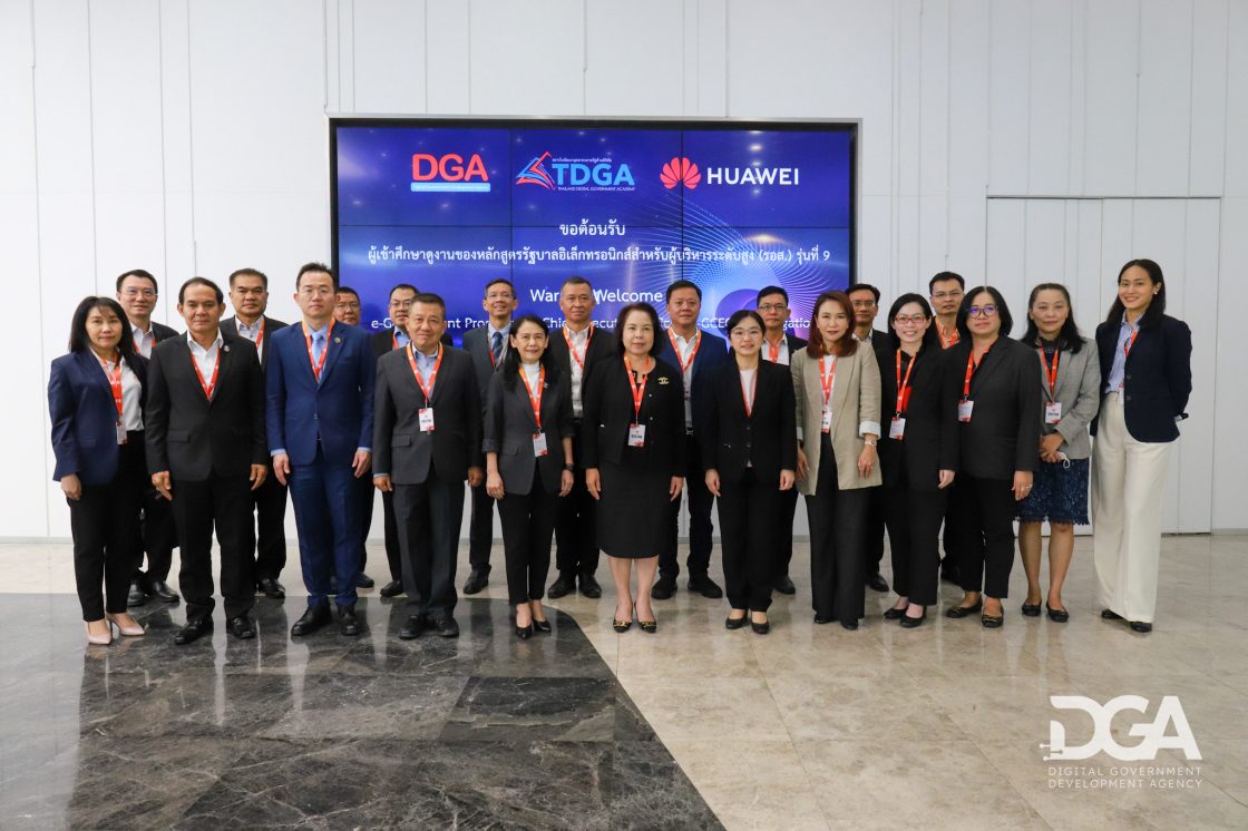 สถาบัน TDGA โดย DGA นำคณะผู้บริหารระดับสูงในหลักสูตร e-GCEO#9 ศึกษาดูงาน บริษัท หัวเว่ย เทคโนโลยี (ประเทศไทย) จํากัด