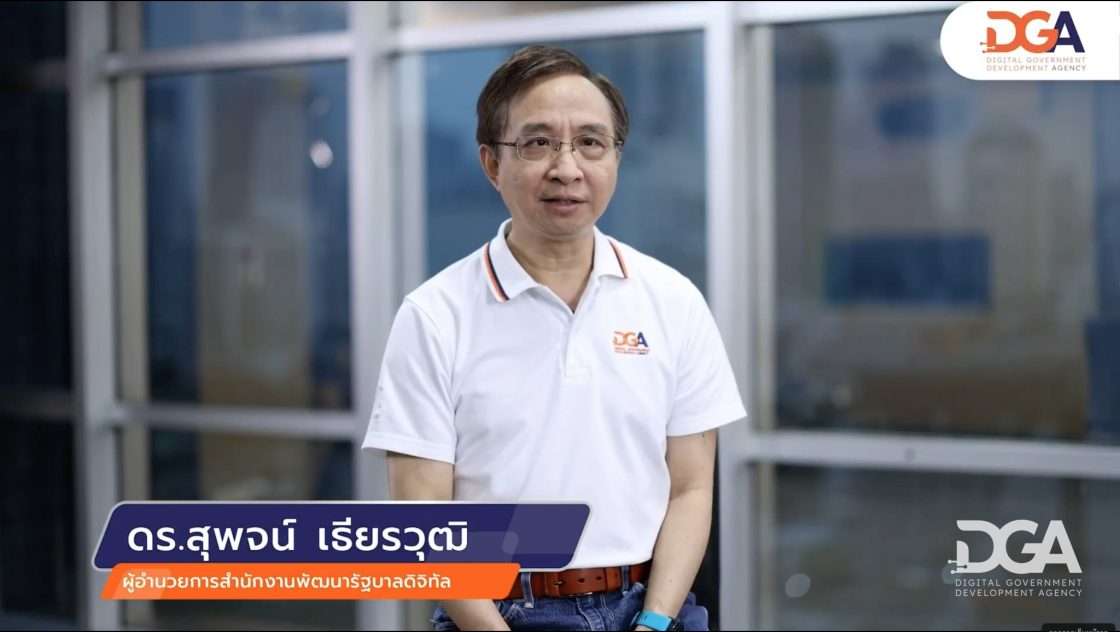 DGA จัดงานสัมมนา ‘Smart Nation Smart Biz : ทำธุรกิจง่าย ด้วยระบบอำนวยความสะดวกในการประกอบธุรกิจแบบครบวงจร’ เพื่อเผยแพร่ผลการดำเนินงานและแผนแม่บทเพื่อขับเคลื่อนการพัฒนาระบบอำนวยความสะดวกในการประกอบธุรกิจแบบครบวงจร (Doing Business Portal Roadmap) ระยะ 3 ปี