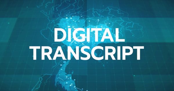 เปิดมุมมองหน่วยงานพร้อมรับ #DigitalTranscript