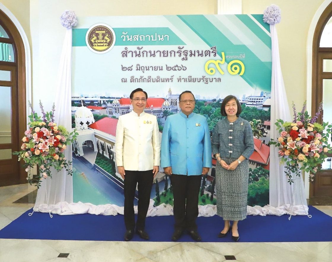 DGA ร่วมงานวันคล้ายวันสถาปนาสำนักนายกรัฐมนตรี ครบรอบปีที่ 91