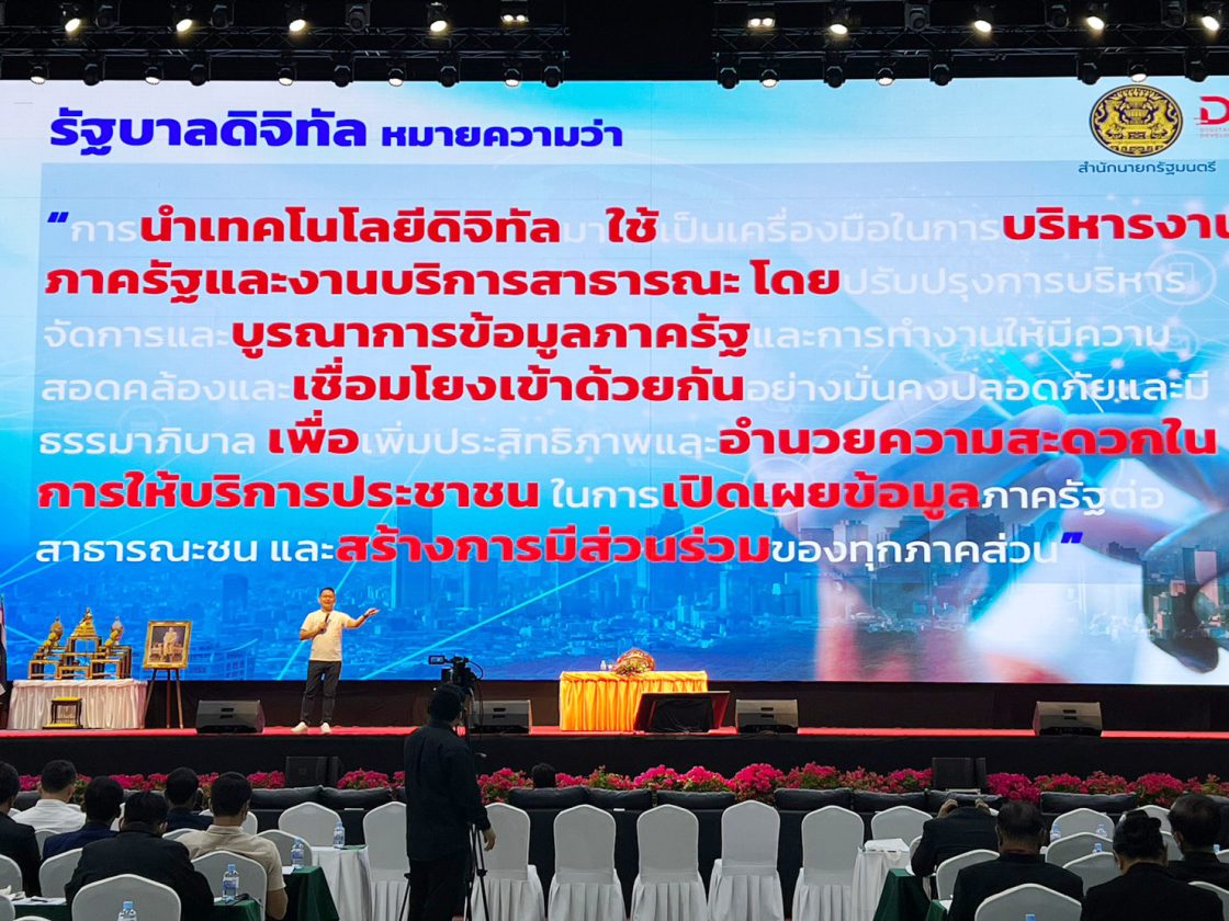 DGA ร่วมบรรยายในโครงการอบรมและสัมมนาทางวิชาการสันนิบาตเทศบาลภาคตะวันออก การบริหารจัดการท้องถิ่นในยุคดิจิทัล (Digital Government Platform) จัดโดย สันนิบาตเทศบาลภาคตะวันออก