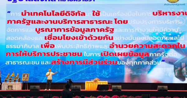 DGA ร่วมบรรยายในโครงการอบรมและสัมมนาทางวิชาการสันนิบาตเทศบาลภาคตะวันออก การบริหารจัดการท้องถิ่นในยุคดิจิทัล (Digital Government Platform) จัดโดย สันนิบาตเทศบาลภาคตะวันออก