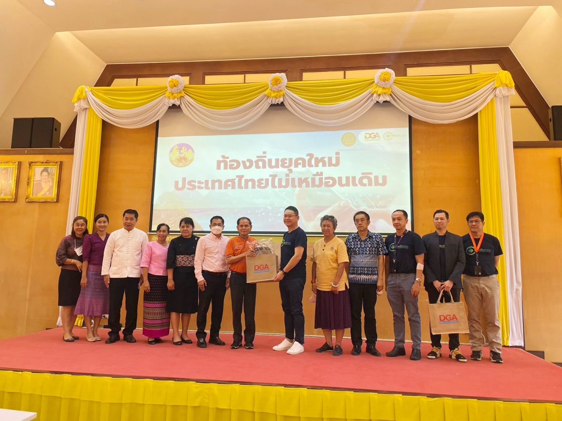 DGA ร่วมประชุมโครงการการบริหารจัดการท้องถิ่นในยุคดิจิทัล (Digital Government Platform) กับองค์การบริหารส่วนจังหวัดลพบุรี