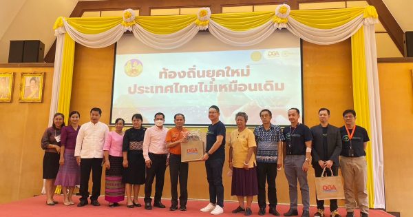 DGA ร่วมประชุมโครงการการบริหารจัดการท้องถิ่นในยุคดิจิทัล (Digital Government Platform) กับองค์การบริหารส่วนจังหวัดลพบุรี