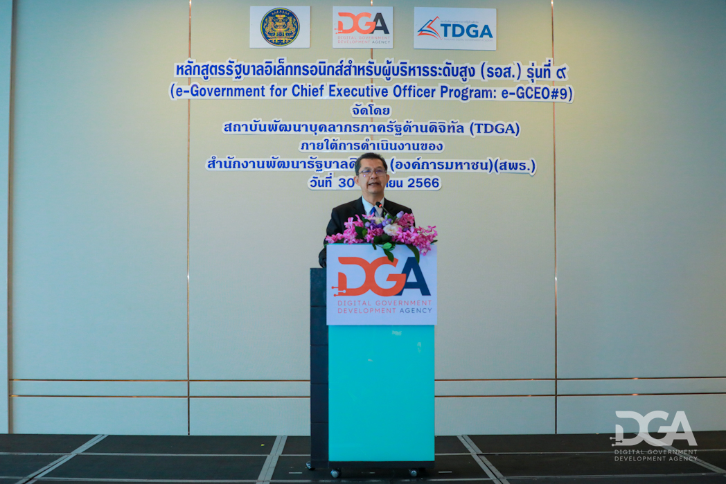 สถาบัน TDGA โดย DGA จัดพิธีปิดการอบรมหลักสูตร รัฐบาลอิเล็กทรอนิกส์สำหรับผู้บริหารระดับสูง (รอส.) รุ่นที่ 9 (e-GCEO#9)
