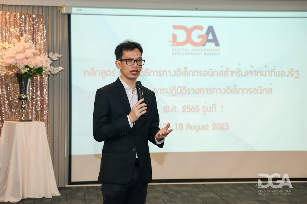 DGA จัดเต็ม!! ได้ทั้งความรู้และ workshop กับ “หลักสูตรอบรมวิธีการทางอิเล็กทรอนิกส์ ตาม พ.ร.บ. การปฏิบัติราชการทางอิเล็กทรอนิกส์ พ.ศ. 2565” รุ่นที่ 1