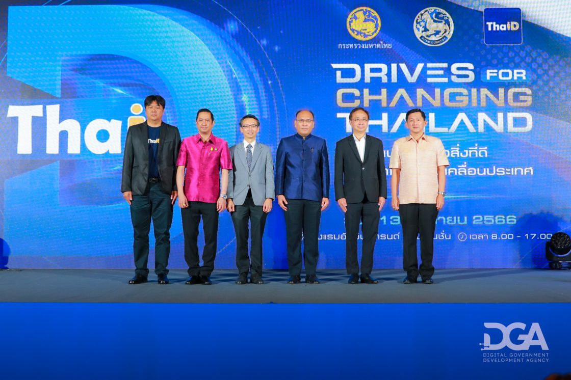 DGA ร่วมงานสัมมนาระบบการพิสูจน์และยืนยันตัวตนทางดิจิทัล (DOPA-Digital ID) และระบบเปรียบเทียบภาพใบหน้า (Face verification System) จัดโดย สำนักบริหารการทะเบียน กรมการปกครอง