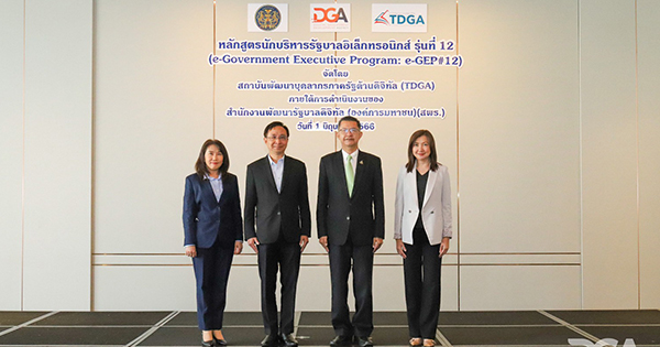 สถาบัน TDGA โดย DGA จัดพิธีปิดการฝึกอบรมหลักสูตรนักบริหารรัฐบาลอิเล็กทรอนิกส์ รุ่นที่ 12 (e-Government Executive Program: e-GEP#12)