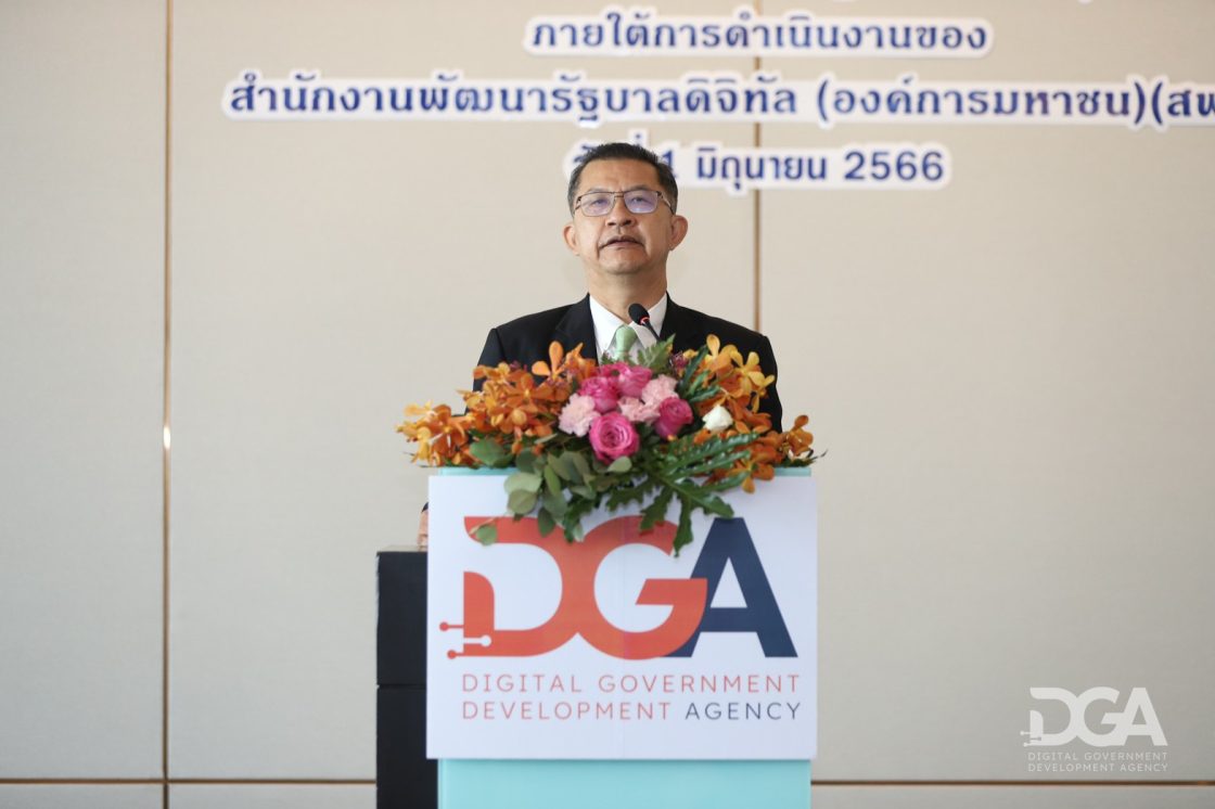 สถาบัน TDGA โดย DGA จัดพิธีปิดการฝึกอบรมหลักสูตรนักบริหารรัฐบาลอิเล็กทรอนิกส์ รุ่นที่ 12 (e-Government Executive Program: e-GEP#12)