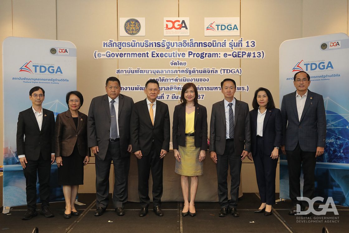 พิธีปิดหลักสูตรนักบริหารรัฐบาลอิเล็กทรอนิกส์ รุ่นที่ 13 (e-Government Executive Program: e-GEP#13) หลักสูตรนักบริหารรัฐบาลดิจิทัล เพื่อการพัฒนานวัตกรรมและการนำเทคโนโลยีดิจิทัลสู่การบริหารจัดการราชการ