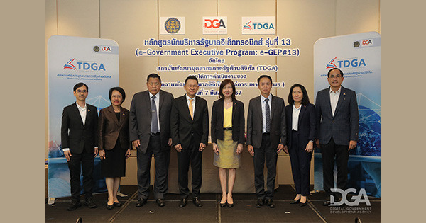 พิธีปิดหลักสูตรนักบริหารรัฐบาลอิเล็กทรอนิกส์ รุ่นที่ 13 (e-Government Executive Program: e-GEP#13) หลักสูตรนักบริหารรัฐบาลดิจิทัล เพื่อการพัฒนานวัตกรรมและการนำเทคโนโลยีดิจิทัลสู่การบริหารจัดการราชการ