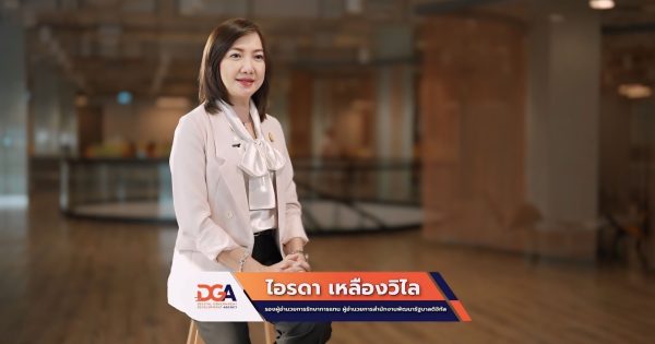 DGA หรือ สำนักงานพัฒนารัฐบาลดิจิทัล จัดโครงการ DIGI Data Camp Season 3 - ค่ายสานฝันปั้นอัศวินข้อมูลภาครัฐ ซีซัน 3 เพื่อจัดฝึกอบรมการวิเคราะห์ข้อมูลเชิงลึกให้แก่บุคลากรภาครัฐทั่วประเทศ