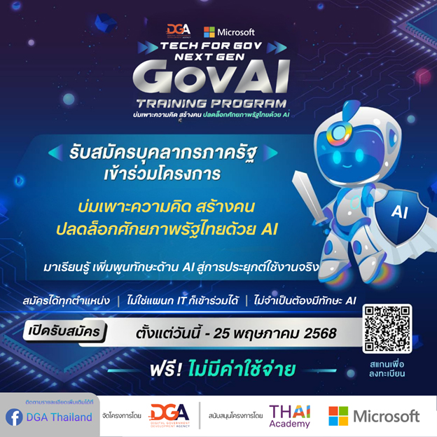 Tech for Gov