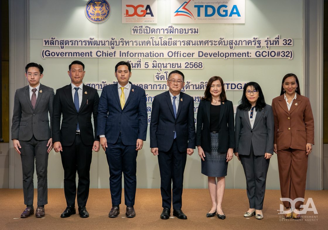 สถาบันTDGA by DGA รุกปั้นผู้นำดิจิทัลภาครัฐ เปลี่ยนจากผู้สนับสนุนให้เป็นผู้นำแห่งการเปลี่ยนแปลง ด้วยหลักสูตร GCIO รุ่นที่ 32