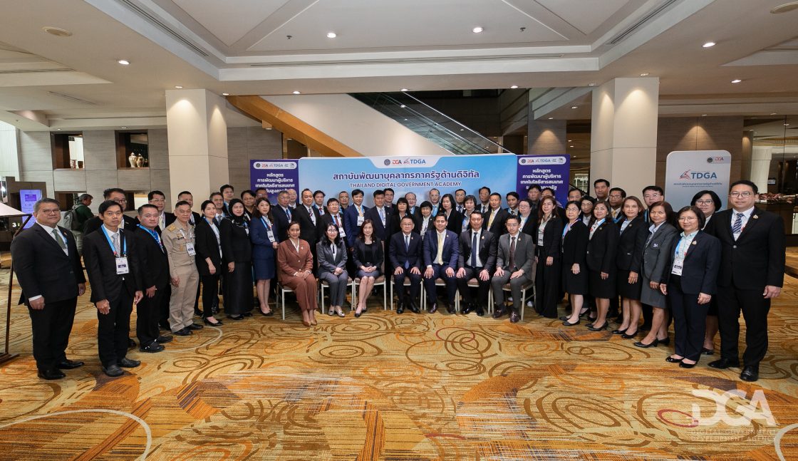 สถาบันTDGA by DGA รุกปั้นผู้นำดิจิทัลภาครัฐ เปลี่ยนจากผู้สนับสนุนให้เป็นผู้นำแห่งการเปลี่ยนแปลง ด้วยหลักสูตร GCIO รุ่นที่ 32