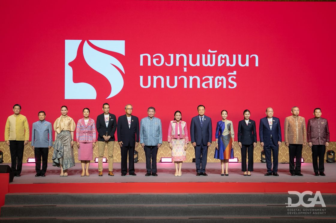DGA ร่วมผลักดันศักยภาพสตรี เปิดให้สมัครสมาชิกกองทุนพัฒนาบทบาทสตรีผ่านแอปฯ “ทางรัฐ” ได้แล้ววันนี้ !