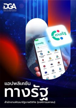 Thang Rath Leaflet (Techsauce)