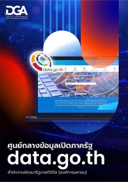 Data.go.th