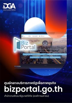 เว็บไซต์ Biz Portal