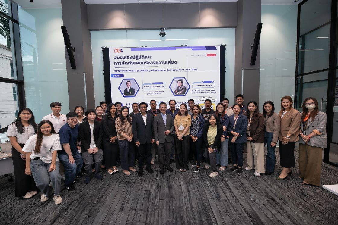 DGA จัดโครงการอบรมเชิงปฏิบัติการ การจัดทำแผนบริหารความเสี่ยง ของ สำนักงานพัฒนารัฐบาลดิจิทัล (องค์การมหาชน) ประจำปีงบประมาณ พ.ศ. 2569