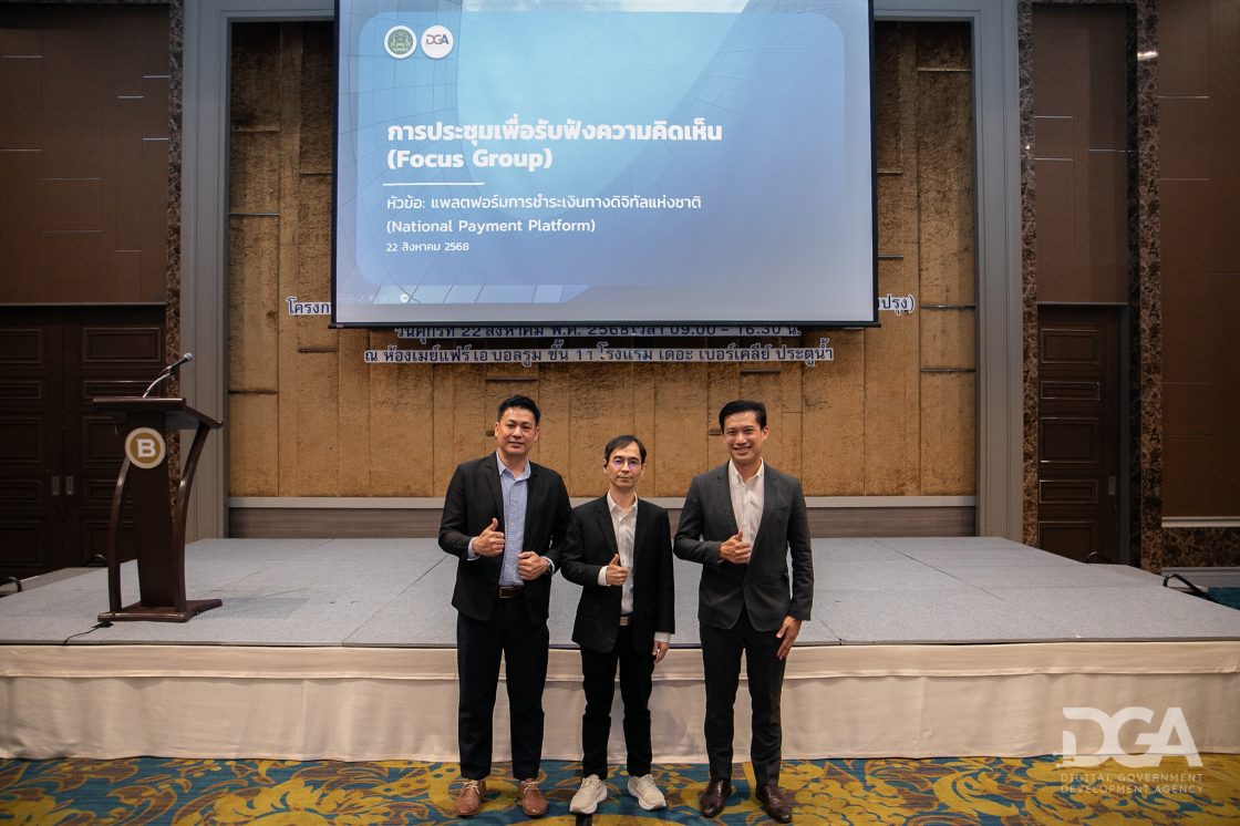 DGA ผนึกกำลังทุกภาคส่วนวางรากฐาน ‘แพลตฟอร์มการชำระเงินทางดิจิทัลแห่งชาติ’ มุ่งสร้างประสบการณ์ใหม่ภาครัฐที่ไร้รอยต่อ ปลอดภัย และเข้าถึงทุกคน