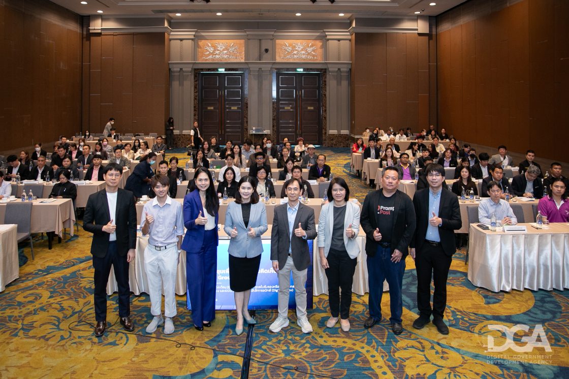 DGA จัดเวทีระดมสมอง “Digital Inbox” สร้างตู้จดหมายดิจิทัล พลิกโฉมการสื่อสาร-ลดใช้เอกสาร ประชาชนเข้าถึงง่ายผ่านช่องทางออนไลน์ภาครัฐ