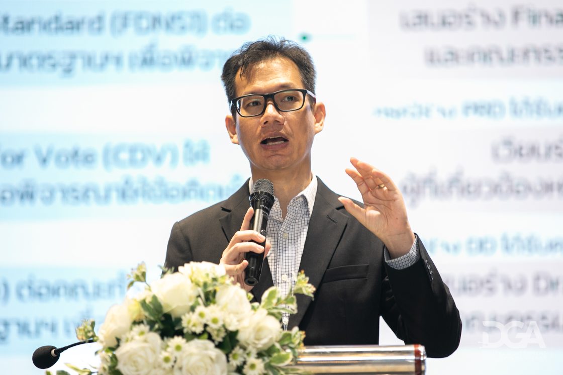DGA เปิดพิมพ์เขียว "มาตรฐานดิจิทัลภาครัฐยุคใหม่" ขับเคลื่อนประเทศสู่รัฐบาลดิจิทัลเพื่อความเชื่อมั่นและยั่งยืน