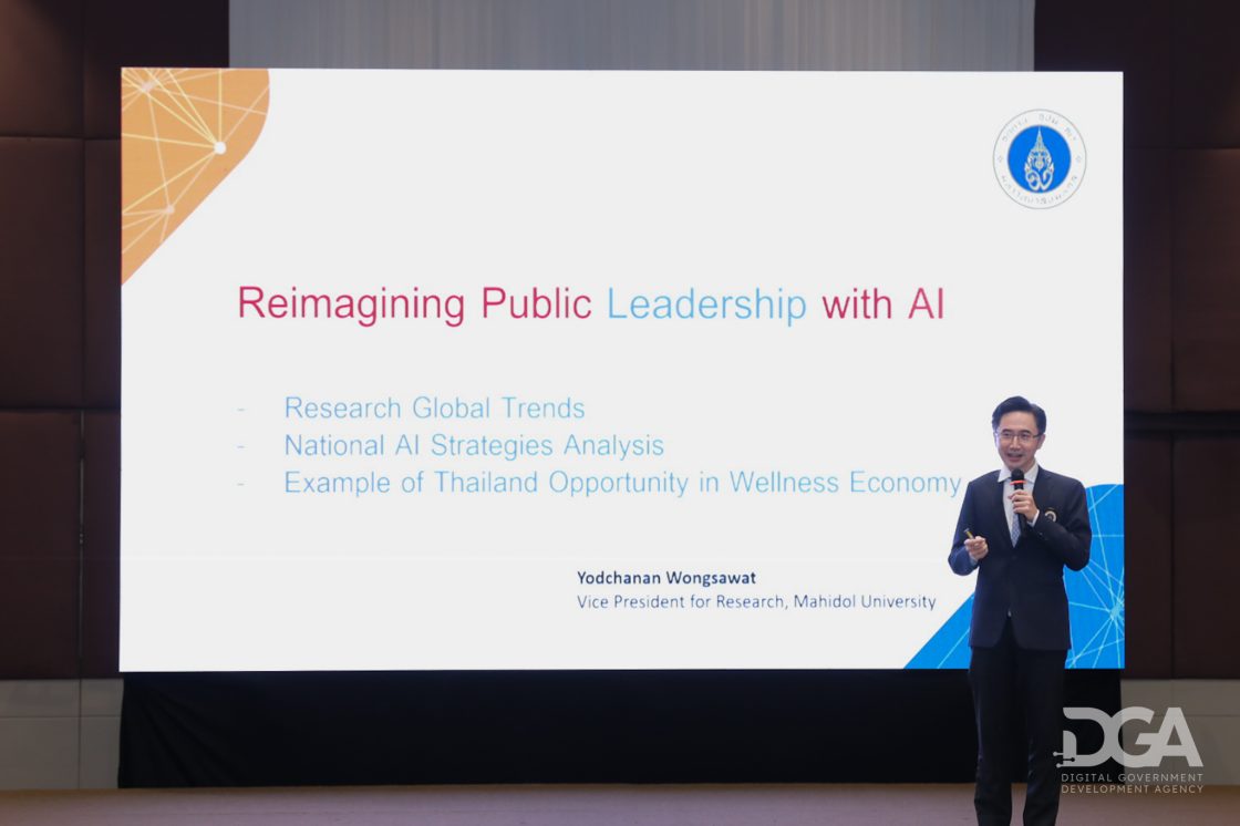DGA จัดงาน TDGA Alumni 2025 ขับเคลื่อนการปฏิรูปราชการสู่รัฐบาลดิจิทัล ชู ผู้นำดิจิทัลยุคใหม่ พลิกโฉมรัฐไทยสู่ความทันสมัยไร้ขีดจำกัด