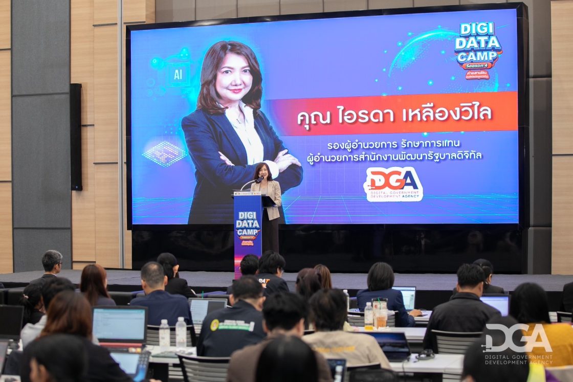 DGA เปิดเวทีระดมสมอง ผนึกทุกภาคส่วนร่วมวางอนาคตดิจิทัลไทย ลุยทบทวน “แผนพัฒนารัฐบาลดิจิทัลของประเทศไทย 66 – 70” เพื่อสร้างบริการที่ประชาชนเข้าถึงได้จริง