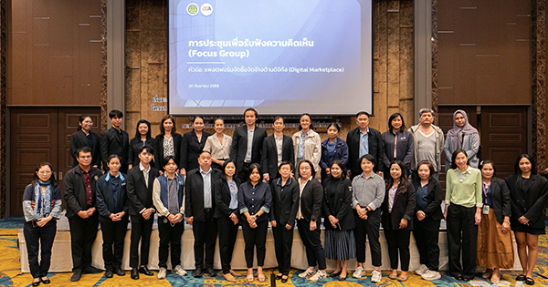 DGA เปิดเวทีระดมสมอง “Digital Marketplace” ผนึกภาครัฐ - เอกชน สร้างระบบจัดซื้อจัดจ้างดิจิทัล โปร่งใส ตรวจสอบได้ และเปิดโอกาสเท่าเทียม