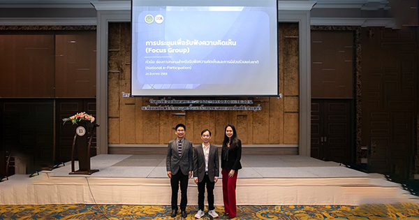 DGA เปิดเวทีระดมสมอง “National e-Participation” สร้างช่องทางกลางฟังเสียงประชาชน ยกระดับรัฐบาลดิจิทัลไทยสู่มาตรฐานโลก