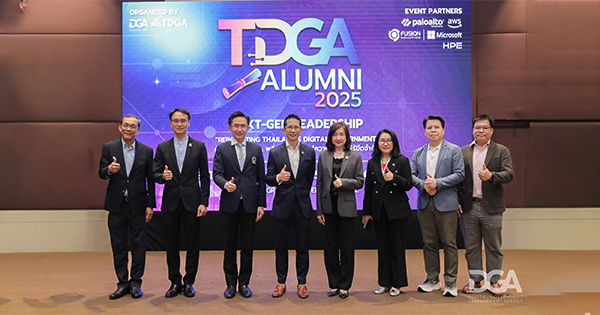 DGA จัดงาน TDGA Alumni 2025 ขับเคลื่อนการปฏิรูปราชการสู่รัฐบาลดิจิทัล ชู ผู้นำดิจิทัลยุคใหม่ พลิกโฉมรัฐไทยสู่ความทันสมัยไร้ขีดจำกัด