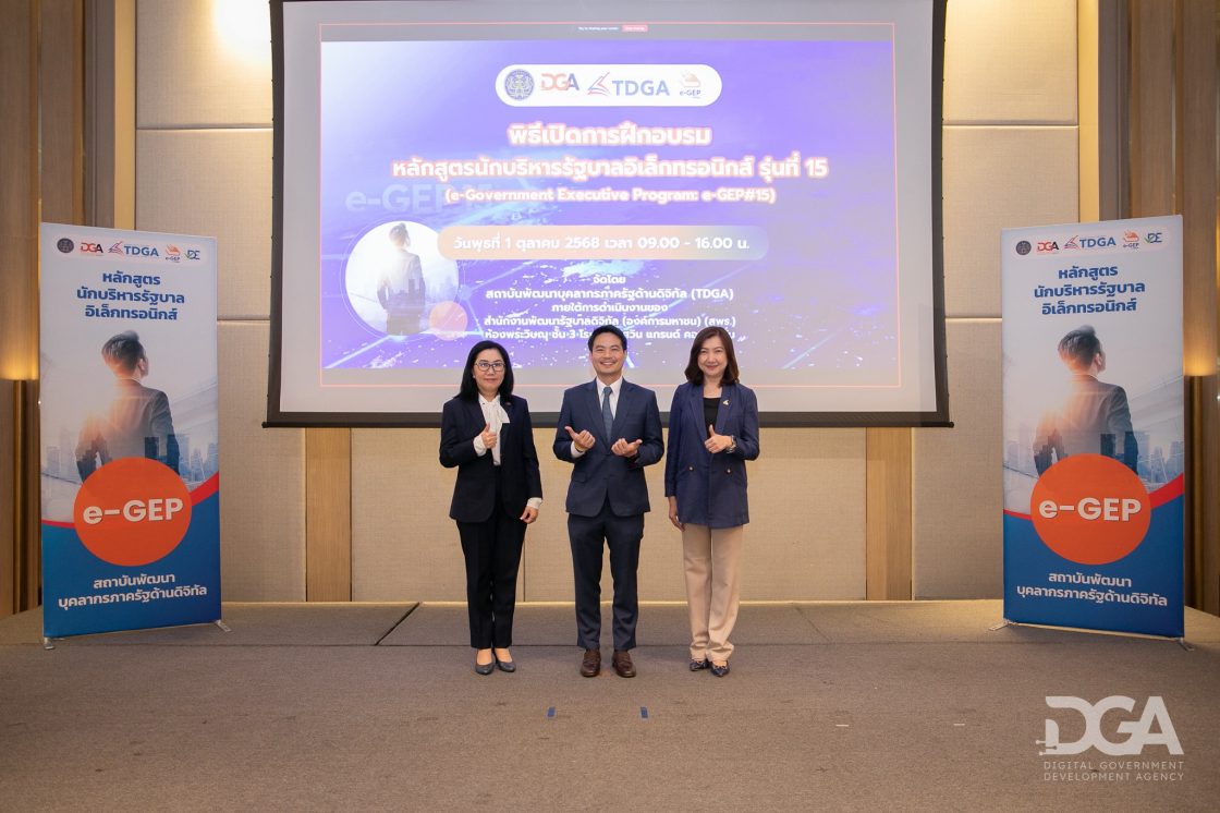 สถาบัน TDGA by DGA เปิดหลักสูตร e-GEP#15 ปั้น 40 ขุนพลภาครัฐขับเคลื่อนรัฐบาลดิจิทัล รมต.ภราดรย้ำ ทุกโครงการดิจิทัลของรัฐต้องมุ่งตอบโจทย์ประชาชนเป็นหลัก เพื่อชีวิตคนไทยที่ง่ายขึ้น