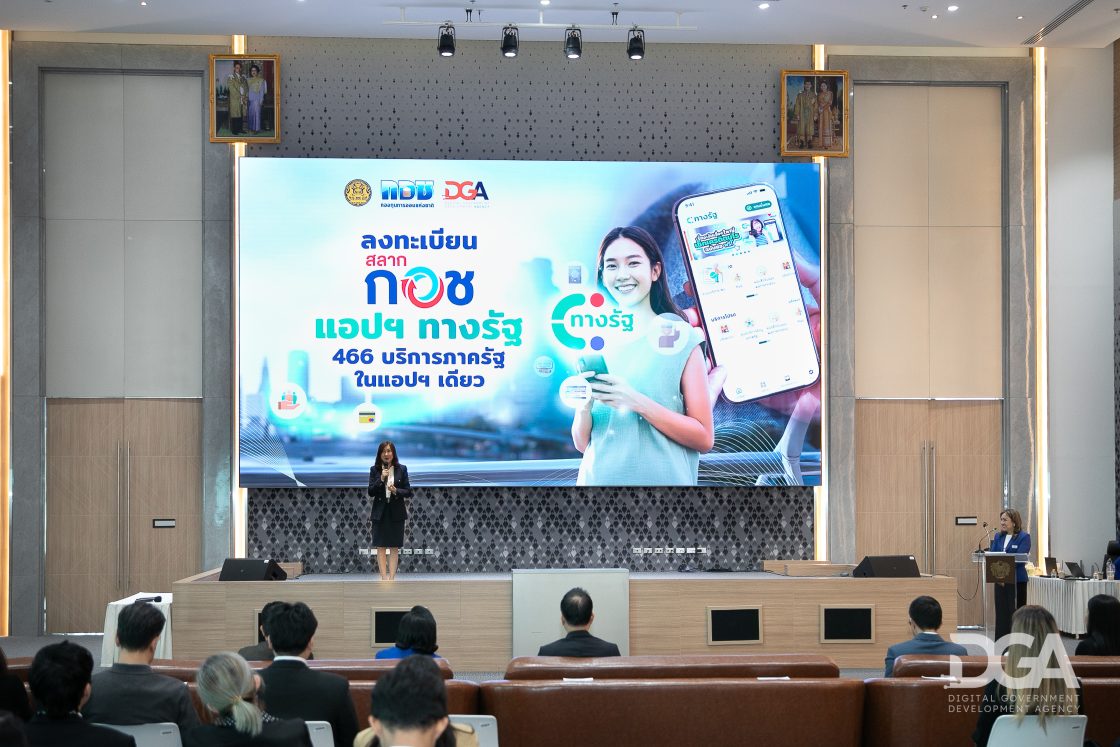 DGA ร่วมกับ กอช. พลิกโฉมการออมไทยโครงการ "สลาก กอช." 50 บาท ลุ้น 1 ล้านทุกศุกร์ ลงทะเบียนผ่าน Super App แอป "ทางรัฐ"